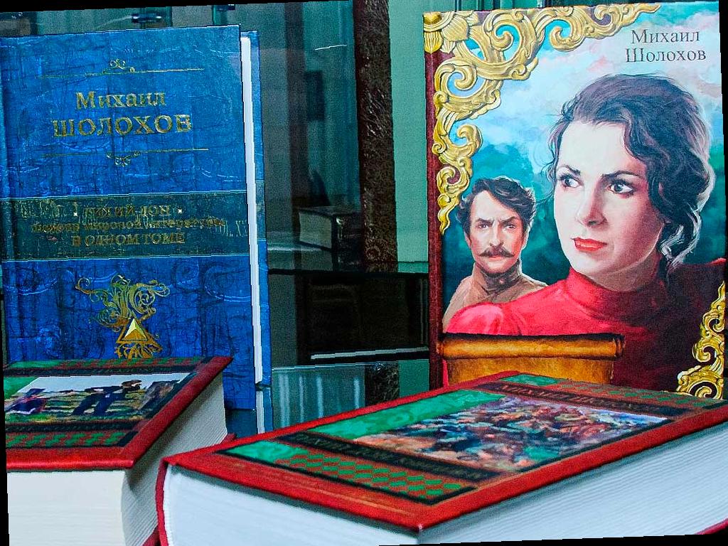 В Сочи отмечают 120-летие со дня рождения Михаила Шолохова