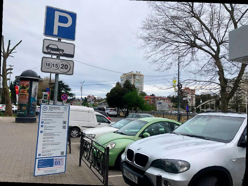 Абонемент на парковки для сочинцев станет дешевле