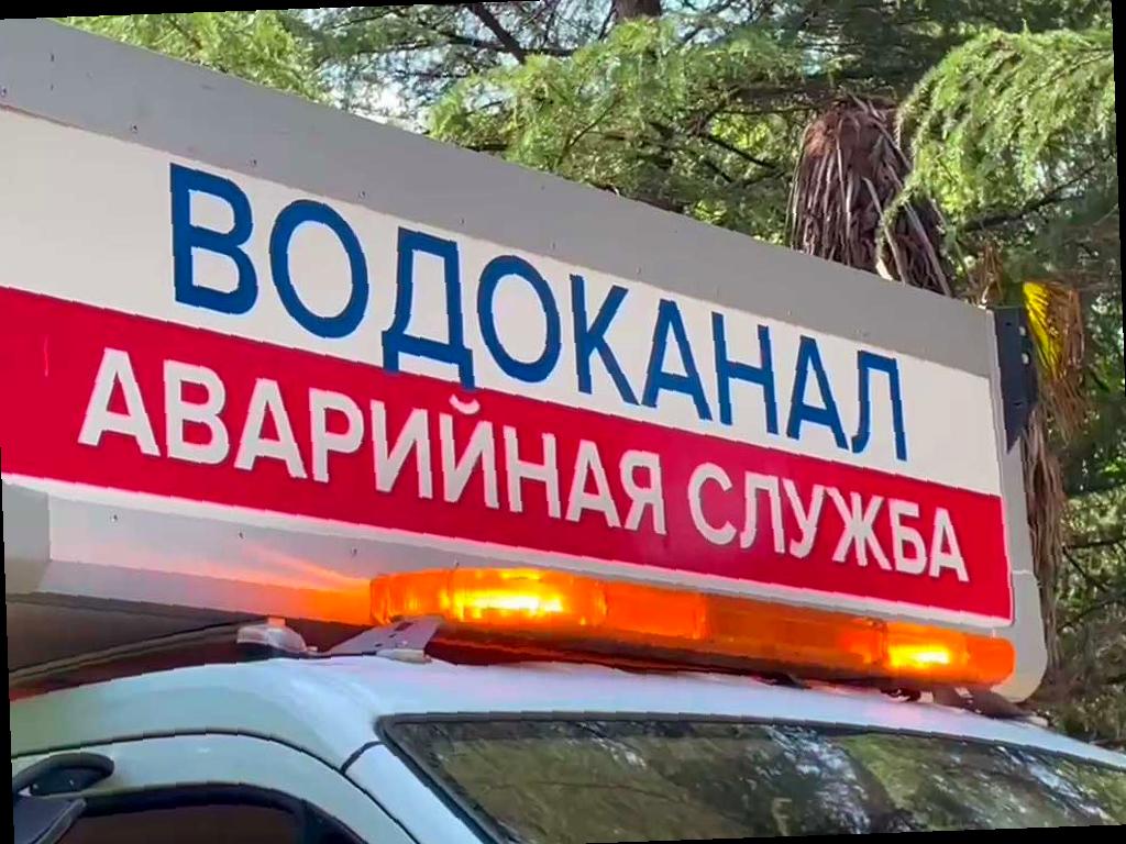 В центре Сочи планируют отключить воду на несколько часов