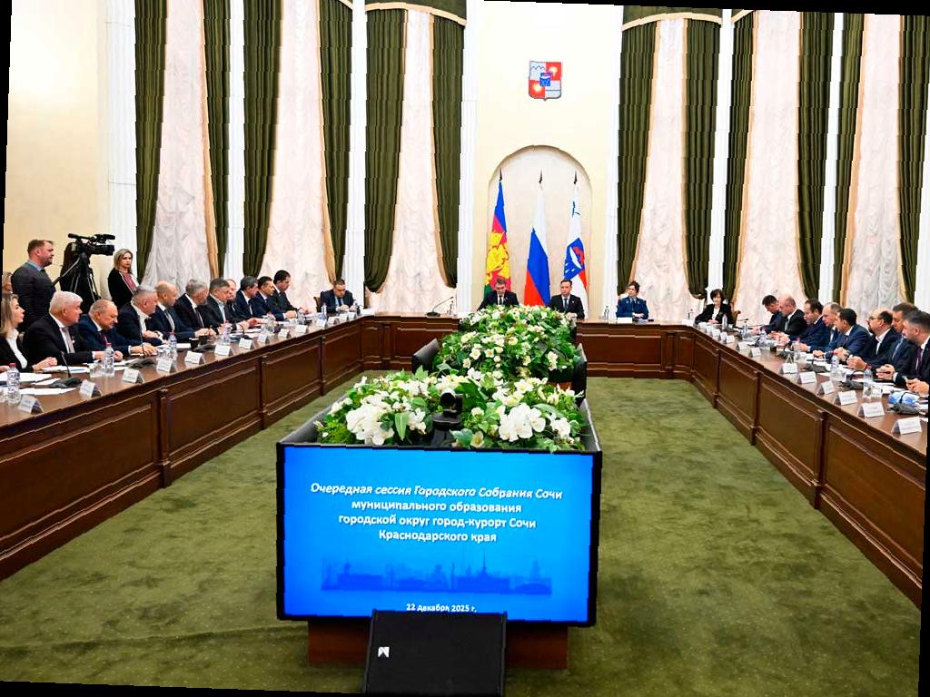 В Сочи утвердили бюджет на 2026 год