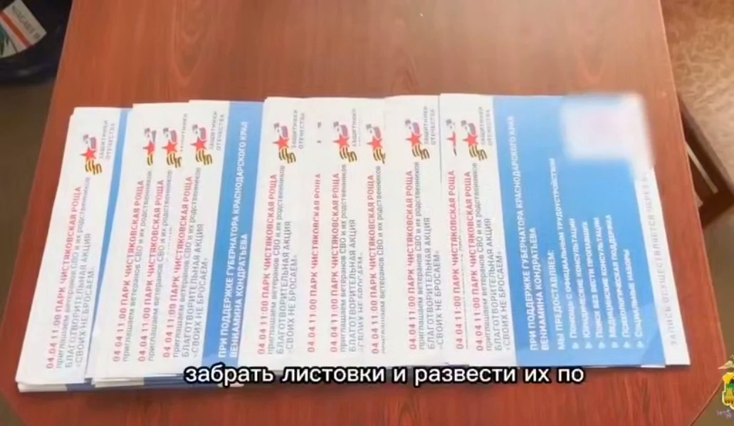 Аферисты маскируются под «Защитников Отечества»: жителей Кубани втягив