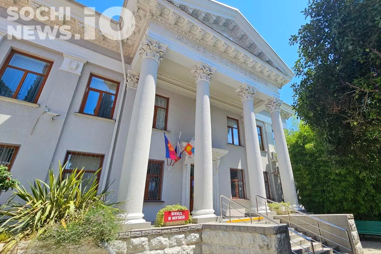 Ремонт Дома-музея Островского завершён в Сочи после 46 лет