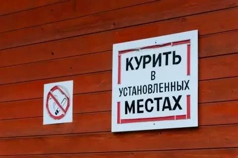 Ужесточение правил курения в Краснодарском крае с 1 июня