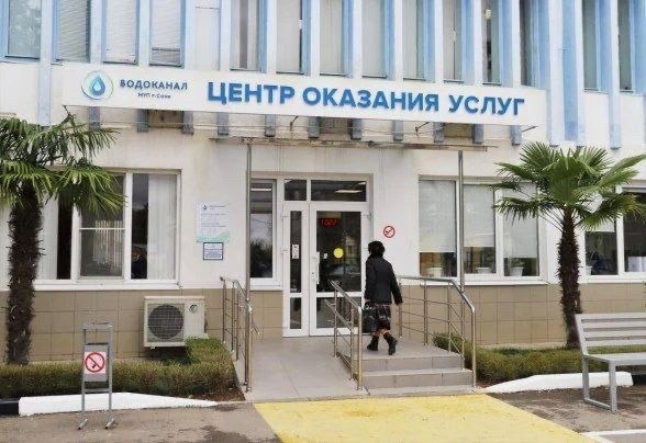 Приостановка работы центров «Водоканала» в Сочи