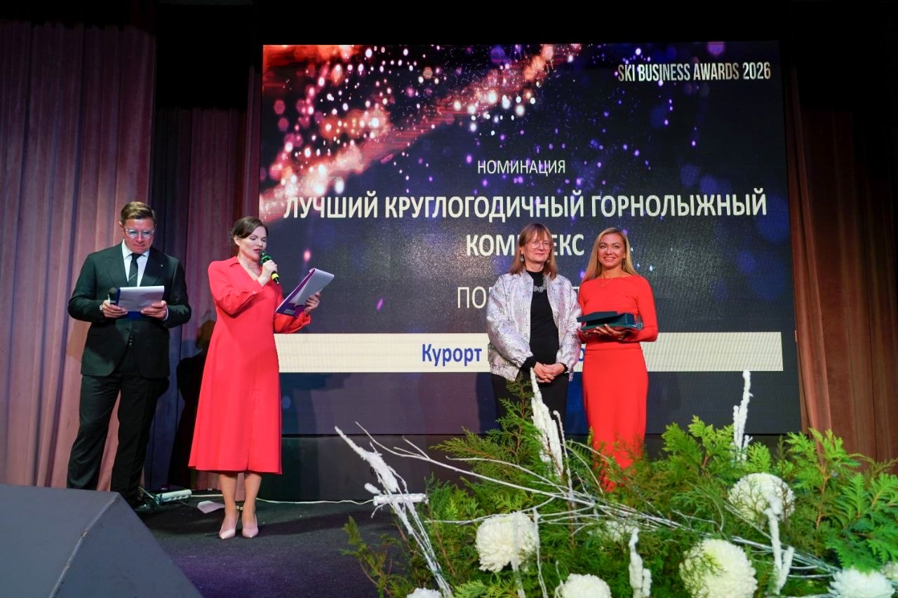Курорт Красная Поляна получил две награды на SKI BUSINESS AWARDS